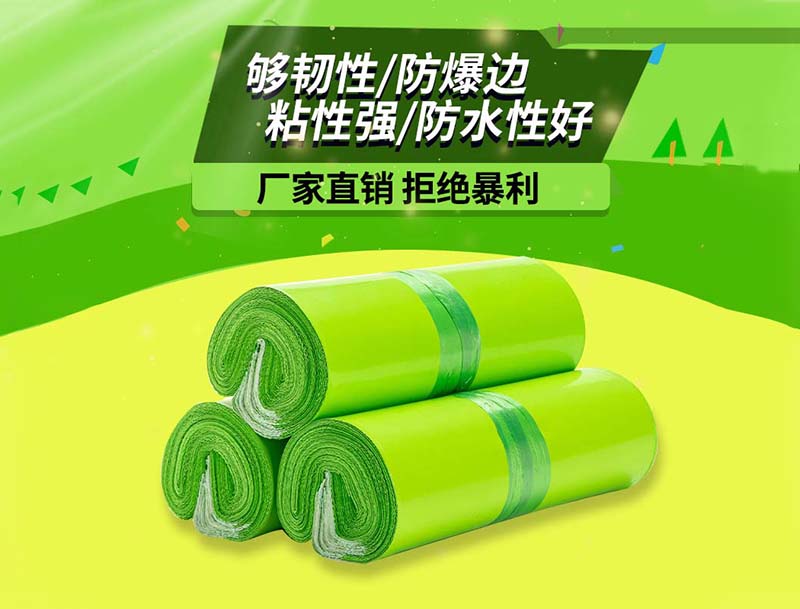 曲江果绿色快递袋-03
